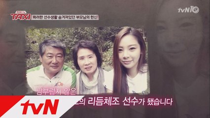 훈련비용 한 달에 3천만 원 "아버지 집 팔고 대리운전"