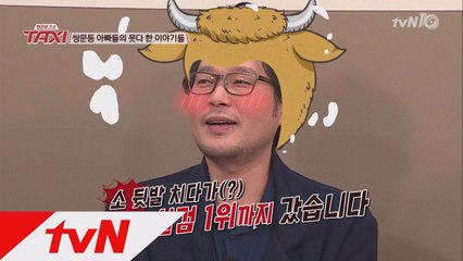 응팔-유재명, 12살 연하 여친과 열애중! 실검 1위 소감!