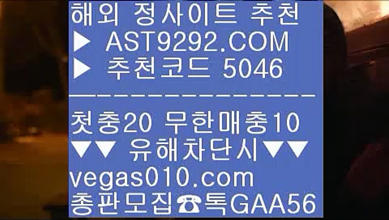 먹튀아예없음    먹튀없는 사설공원 【 공식인증 | AST9292.com | 가입코드 7410  】 ✅안전보장메이저 ,✅검증인증완료 ■ 가입*총판문의 GAA56 ■미국농구선수 ㉣ 모바일 토토사이트 ㉣ 노리터 추천 ㉣ 사설토토배당좋은곳    먹튀아예없음