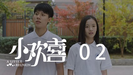 小歡喜 02  A Little Reunion 02（黃磊、海清、陶虹等主演）