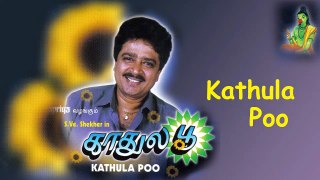 Kathula Poo ¦ S.Ve.Shekher ¦ Tamil Drama ¦ Poovai Murali ¦ Sugumar