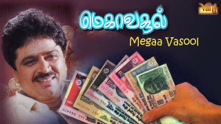 Megaa Vasool ¦ S.Ve.Shekher ¦ Tamil Drama ¦ Poovai Murali