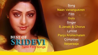 Naan Vanangukiren - Best Of Sridevi ¦ Superhit Tamil Film Songs ¦ Perai Sollavaa ¦ Kaatril Enthan