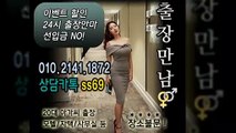 광명출장안마 -후불100%ョØ1ØE2141E1872｛카톡SS69｝ 광명전지역출장안마 광명오피걸 광명출장마사지 광명안마 광명출장마사지 광명콜걸샵≫√◀