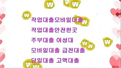 #작업대출 #소액바로대출 &카톡:JD82
