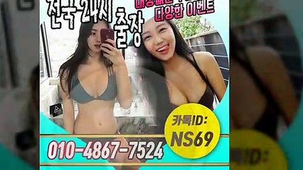 오산출장타이OiOE4867E7524｛카톡NS69｝ぱ오산출장안@마ぱ오산출장샵ぱ오산출장맛사지ぱ 오산출장걸썰 오산출장걸가격 오산출장러시아 오산외국인후불출장업소 오산24시출장마사지샵'예약иΑΑ