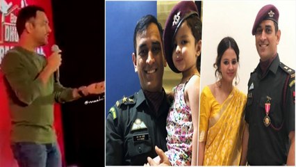 Dhoni Speech on Marriage | சென்னையில் தோனி திருமணத்தை பற்றி வைரல் பேச்சு- வீடியோ