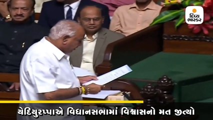 યેદિયુરપ્પાએ વિધાનસભામાં વિશ્વાસનો મત જીત્યો, સ્પીકર રમેશ કુમારે રાજીનામુ આપ્યું