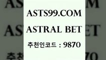 ASTRAL BET &&asta99.com&& > 한폴낙 위로금 스포츠토토축구 라이브스코어사이트 라이브스코어농구 오늘야구분석 축구실시간스코어 승무패 네임드주소 오늘축구분석 스포츠토토배당률 축구방송 농구토토 호주축구경기 예능다시보기무료사이트 북한TV 스포라이브합법