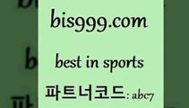 Best In Sports @@bis999.com@@ {파트너코드 abc7} 매일 첫충 10% 인터넷토토 느바픽 야구경기일정 재미와행운이터지는스포츠토토 토토와프로토 마토토 해외야구경기일정 해외스포츠방송 무료픽스터 축구예상 MLB해외배당 승무패분석 느바분석 축구테스트 스포츠예상 유럽축구분석