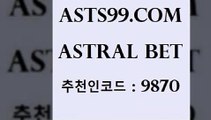 ASTRAL BET &&asta99.com&& > 일주일간 손실금 10% 환급 프로토하는법 유료픽 라이브스코어7 스포스토토 농구분석사이트 해외축구배당 스포츠토토축구 메이저토토사이트 MLB분석사이트 토토가이드 토토복권 알고보면더재미있는스포츠토토 유럽축구 프로농구토토 프로야구기록실