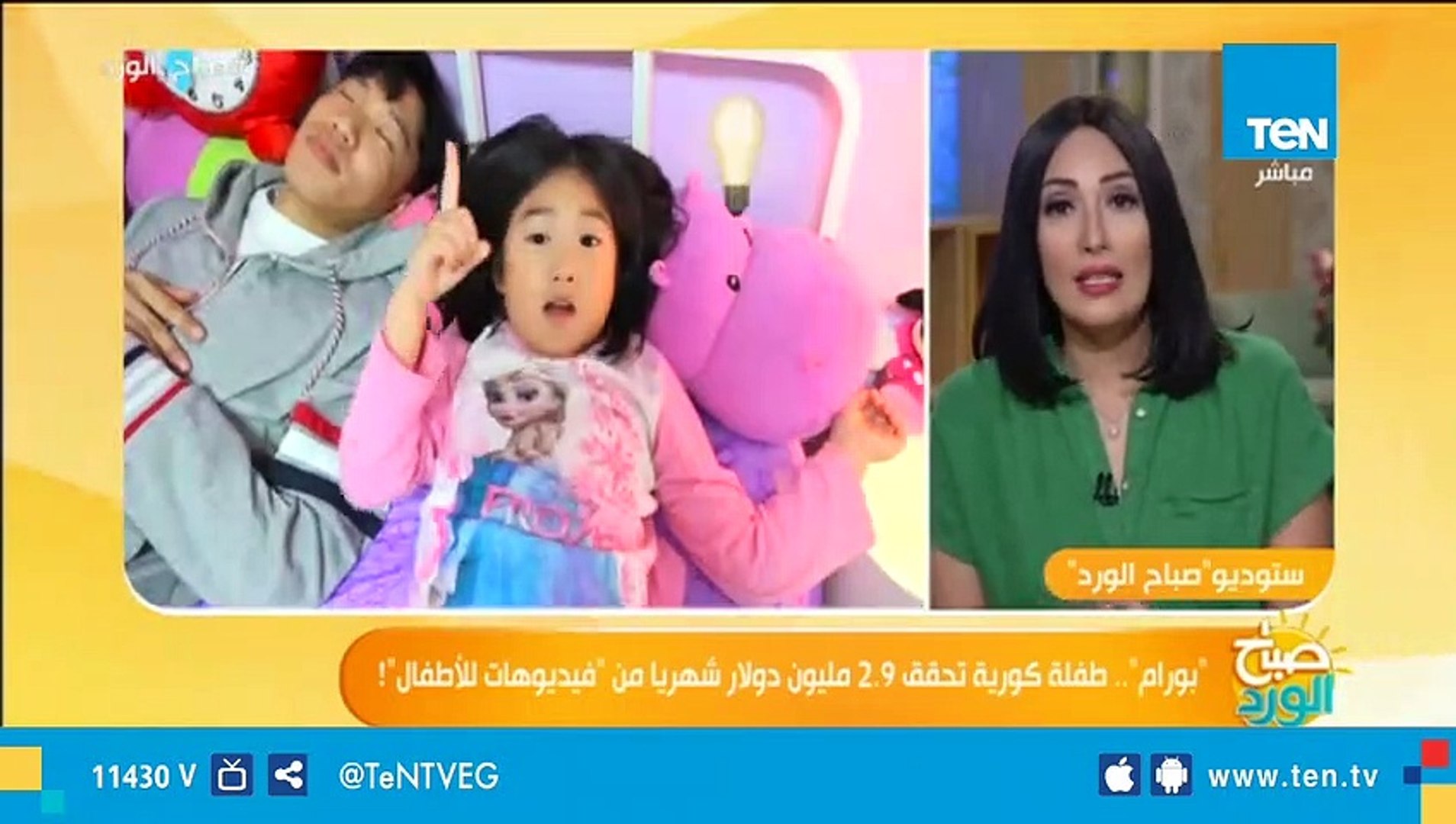 بورام طفلة كورية تحقق 2 9 مليون دولار شهريا من فيديوهات للأطفال