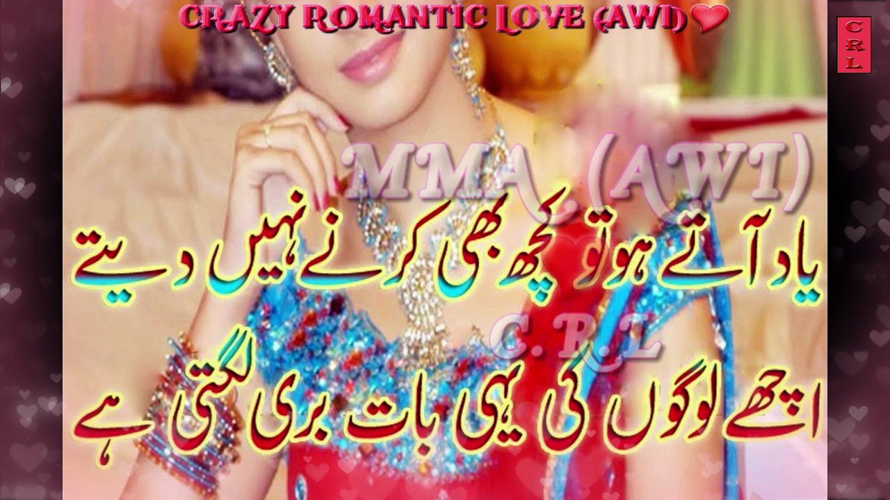romantic urdu sher