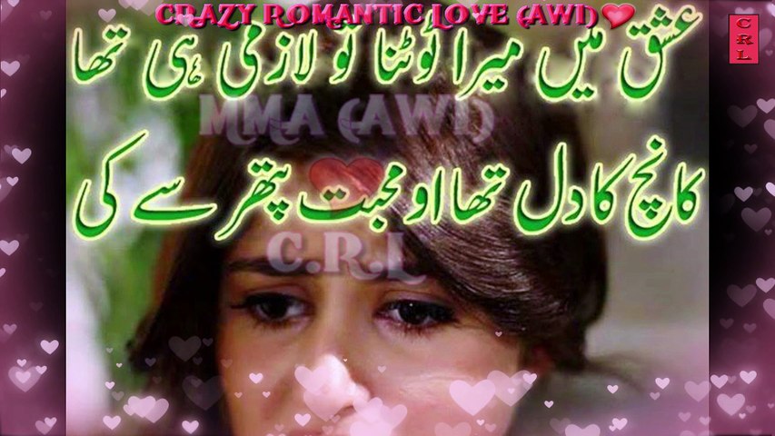 Best Urdu Poetry | Heart Touching Collection of Urdu Poetry | Part-15