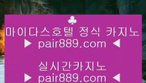 슬롯머신앱☆✅바카라방법     https://www.pair889.com  바카라사이트 온라인카지노✅☆슬롯머신앱