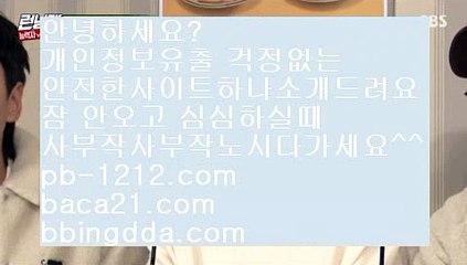 추억의바카라☎☎네츄럴나인//pb-1212.com/네츄럴식스/삥따쟁이/슬로우바카라//pb-1212.com/바카라바카라/하루종일9/황금골드/황금온라인/366일바카라/대박온라인/나워주는온라인/☎☎추억의바카라