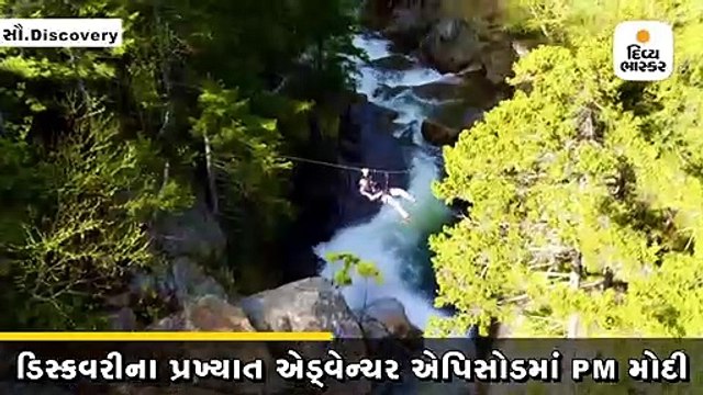 ડિસ્કવરીના પ્રખ્યાત એડ્વેન્ચર એપિસોડમાં PM મોદી સાહસી અંદાજમાં જોવા મળશે, બેયર ગ્રિલ્સે ટીઝર લોન્ચ કર્યું