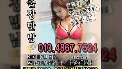동두천출장타이OiOE4867E7524｛카톡NS69｝ぱ동두천출장안@마ぱ동두천출장샵ぱ동두천출장맛사지ぱ 동두천출장걸썰 동두천출장걸가격 동두천출장러시아 동두천외국인후불출장업소 동두천24시출장마사지샵'예약иΑΑ