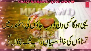 Best Urdu Poetry | Heart Touching Collection of Urdu Poetry | Part-11