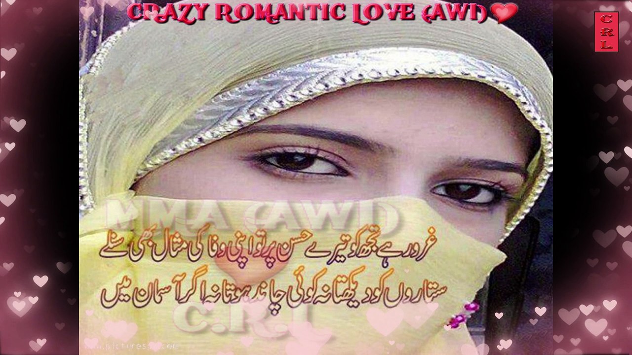 Best Urdu Poetry | Heart Touching Collection of Urdu Poetry | Part-12