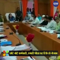 Maneka Gandhi ने लगाई SDO को लताड़, कहा छोटे-मोटे कर्मचारी, हमारी भीख पर टिके हो । वनइंडिया हिंदी