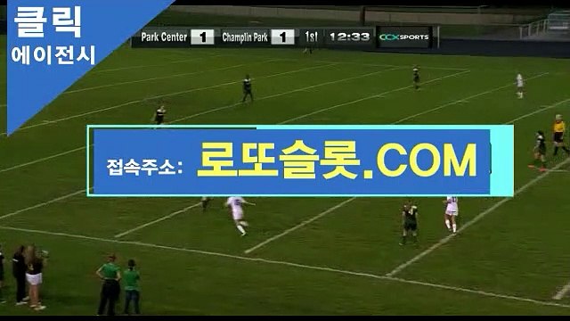 스포츠토토배당 〔 CLICK-MT＿ＣＯＭ 〕추천코드【ＣＡ７７】 EYECASINO 프로야구중계