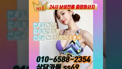 울산출장안마 -후불100%ョØ1ØE6588E2354｛카톡SS69｝ 울산전지역출장안마 울산오피걸 울산출장마사지 울산안마 울산출장마사지 울산콜걸샵≫√◆