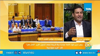 "رئيس تحرير "صوت الأمة": لا توجد خطوط حمراء في جلسة "اسأل الرئيس