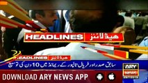 ARY News Headlines | PML-N leaders overplayed Irfan Siddiqui’s arrest for political mileage: Awan| 1400 | 29 July 2019