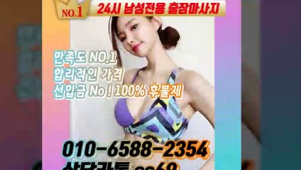 광주출장안마 -후불100%ョØ1ØE6588E2354｛카톡SS69｝ 광주전지역출장안마 광주오피걸 광주출장마사지 광주안마 광주출장마사지 광주콜걸샵≫√◆