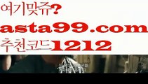 【파워볼구간】†【 asta99.com】 ᗔ【추천코드1212】ᗕ ༼·͡ᴥ·༽동행복권파워볼【asta99.com 추천인1212】동행복권파워볼✅ 파워볼 ౯파워볼예측 ❎파워볼사다리  ౯파워볼필승법౯ 동행복권파워볼✅ 파워볼예측프로그램 ❎파워볼알고리즘 ✳파워볼대여 ౯파워볼하는법౯ 파워볼구간❇【파워볼구간】†【 asta99.com】 ᗔ【추천코드1212】ᗕ ༼·͡ᴥ·༽