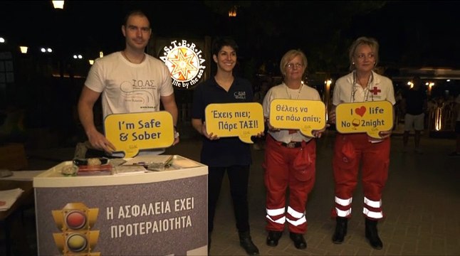 Νύχτα χωρίς αυτοκίνητο στη Χαλκίδα από τον Ι.Ο.Α.Σ.