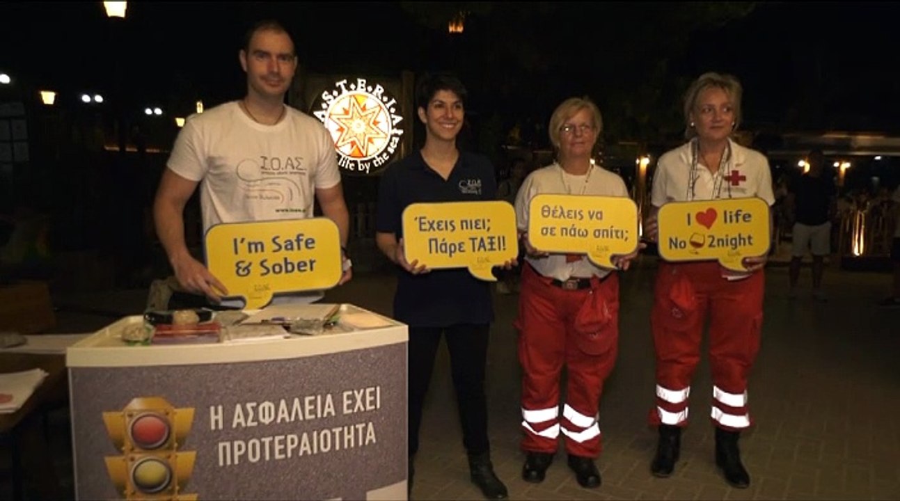 Νύχτα χωρίς αυτοκίνητο στη Χαλκίδα από τον Ι.Ο.Α.Σ.