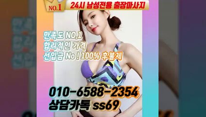 충북출장안마 -후불100%ョØ1ØE6588E2354｛카톡SS69｝ 충북전지역출장안마 충북오피걸 충북출장마사지 충북안마 충북출장마사지 충북콜걸샵≫√◆
