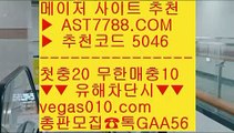 안전한 공원♋믈브실시간배팅 【 공식인증 | AST7788.com | 가입코드 5046  】✅안전보장메이저 ,✅검증인증완료 ■ 가입*총판문의 GAA56 ■프로토 토토 ₂ 해외운영 사이트 ₂ 먹튀아예없음 ₂ 노먹튀 토토사이트♋안전한 공원