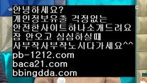 모바일베스트☎☎오카다마스터§뉴월드호텔카지노§pb-1212.com§§바카라계산기§온라인추천§추천사이트§정식허가사이트§라이센스사이트§친절상담바카라§골드사이트§아시아넘버원§☎☎모바일베스트