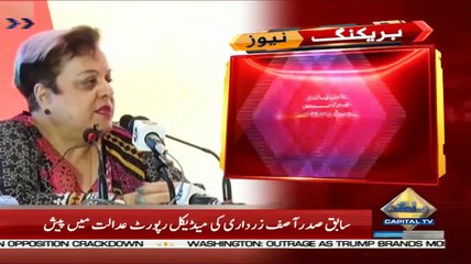 Shireen mazari removes Iftikhar Ahmed Lund as focal person, following public backlash