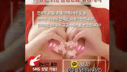 충남출장안마 -후불100%ョØ1ØE6588E2354｛카톡SS69｝ 충남전지역출장안마 충남오피걸 충남출장마사지 충남안마 충남출장마사지 충남콜걸샵≫√◆