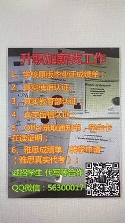 Q微56300017【美国UWEC毕业证】办理威斯康星大学欧克莱尔分校毕业证成绩单|代考雅思托福|申请留信使馆认证|申请大学|学生卡Offer/University of Wisconsin Eau Claire diploma