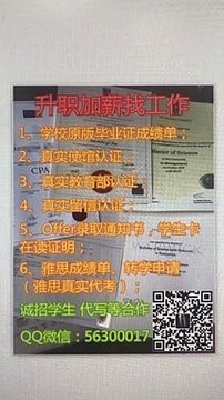 Q微56300017【美国UWEC毕业证】办理威斯康星大学欧克莱尔分校毕业证成绩单|代考雅思托福|申请留信使馆认证|申请大学|学生卡Offer/University of Wisconsin Eau Claire diploma