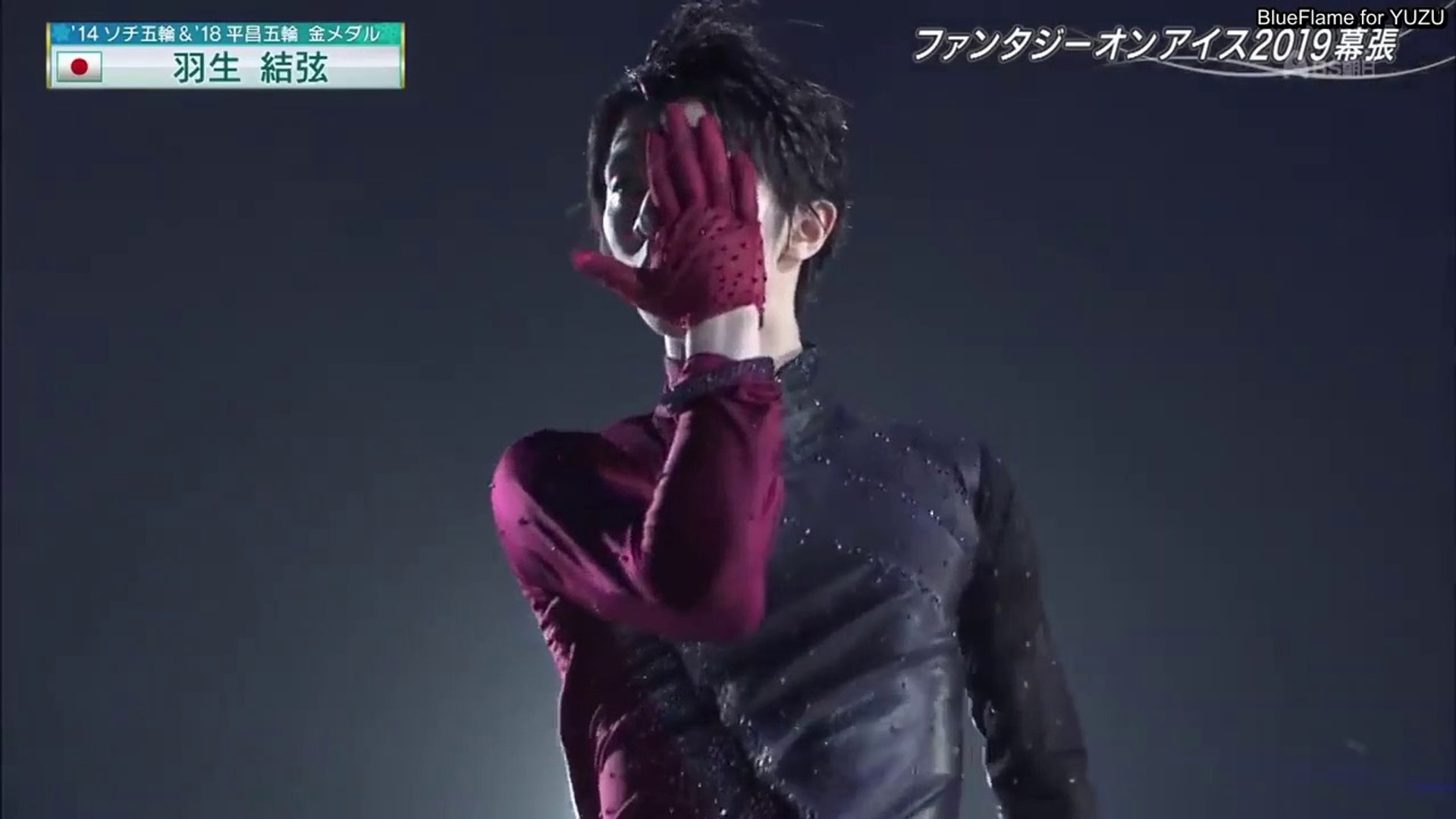 Eng Lyrics Yuzuru Hanyu Masquerade Fantasy On Ice Makuhari Video Dailymotion