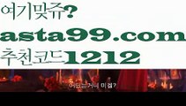 【파워사다리사이트】†【 asta99.com】 ᗔ【추천코드1212】ᗕ ༼·͡ᴥ·༽파워볼마틴패턴【asta99.com 추천인1212】파워볼마틴패턴  ✅파워볼✅ 파워볼예측❇ 파워볼사다리  ❎파워볼필승법ಝ 동행복권파워볼 ❇파워볼예측프로그램✳ 파워볼알고리즘 ಝ파워볼대여✅ 파워볼하는법 ಝ파워볼구간 【파워사다리사이트】†【 asta99.com】 ᗔ【추천코드1212】ᗕ ༼·͡ᴥ·༽