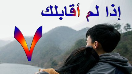 الحلقة7 من مسلسل ( إذا لم أقابلك \ If I did not meet you ) مترجمة