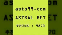 ASTRAL BET &&asta99.com&& > 입금 보너스 무한 10% 축구예상 스코어88 단폴 스포츠토토배당금 벳인포스포츠토토 NHL분석 무료픽 농구배당 스포츠토토세금 토토일보 팁스터 알고보면더재미있는스포츠토토 토토예상 MLB방송 FA컵중계