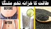 Tukh Malanga Benefits in Urdu || Basil Seeds Benefits  || تخم ملنگا کے فائدے