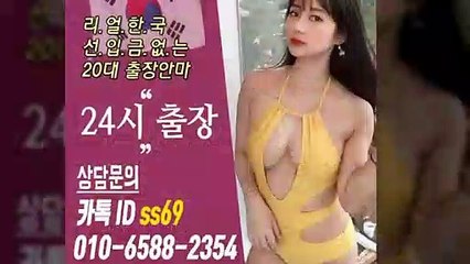의왕출장안마 -후불100%ョØ1ØE6588E2354｛카톡SS69｝ 의왕전지역출장안마 의왕오피걸 의왕출장마사지 의왕안마 의왕출장마사지 의왕콜걸샵≫√◆