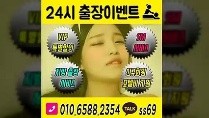 평창출장안마 -후불100%ョØ1ØE6588E2354｛카톡SS69｝ 평창전지역출장안마 평창오피걸 평창출장마사지 평창안마 평창출장마사지 평창콜걸샵≫√◆