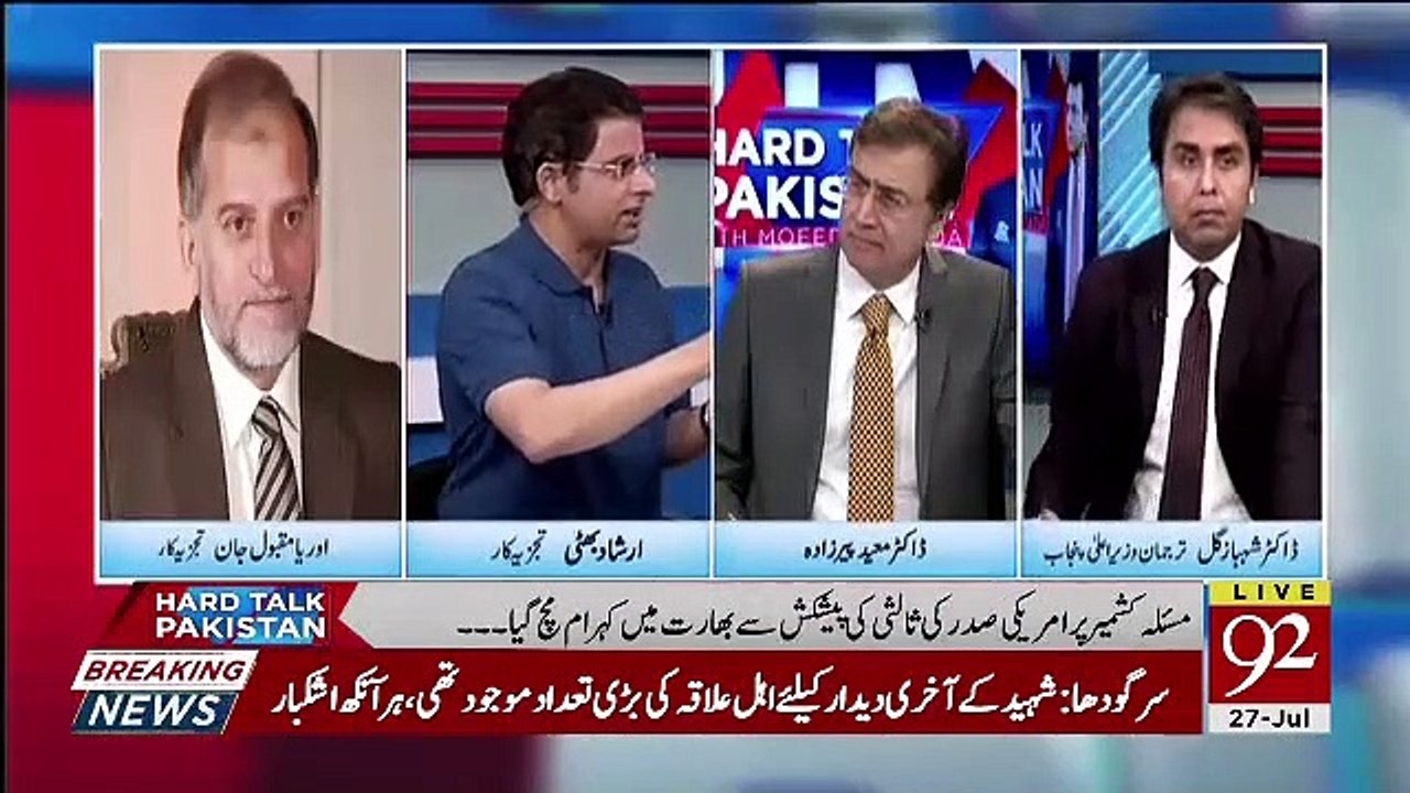 Irshad Bhatti Criticises Mariyam Nawaz On Her Tweet Against Imran Khan And Bushra Bibi..