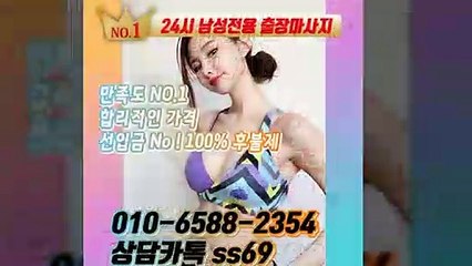 과천출장안마 -후불100%ョØ1ØE6588E2354｛카톡SS69｝ 과천전지역출장안마 과천오피걸 과천출장마사지 과천안마 과천출장마사지 과천콜걸샵≫√◆