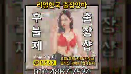 금산출장타이OiOE4867E7524｛카톡NS69｝ぱ금산출장안@마ぱ금산출장샵ぱ금산출장맛사지ぱ 금산출장걸썰 금산출장걸가격 금산출장러시아 금산외국인후불출장업소 금산24시출장마사지샵'예약иΑΑ